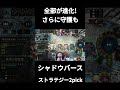 【スペブ】クロノウィッチが強すぎる【シャドウバース シャドバ shadowverse】 スペルブースト　 ストラテジー2pick