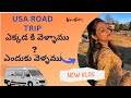 USA road trip | ఎక్కడ కి వెళ్ళాము | ఎందుకు వెళ్ళము | enjoyment vlog | usa vlogs