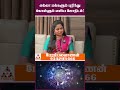 ஓடுதளம் முறையில் துல்லியமாக ஜோதிடம் shorts shortsfeed shortvideo shortsvideo aanmeegam