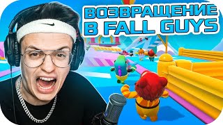 БУСТЕР ВЕРНУЛСЯ ВЗЯТЬ ТОП В FALL GUYS / БУСТЕР ИГРАЕТ В  FALL GUYS / BUSTER ROFLS