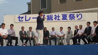 遅れて到着　片岡市長の挨拶(第20回セレーノ総社夏祭り)