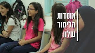 נעים להכיר: האגודה לקידום החינוך