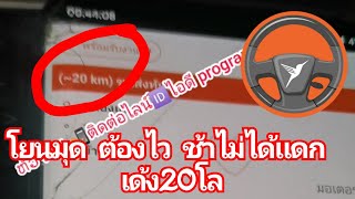 🔴โยนมุดพวงมาลัย​ ต้องเร็ว ช้าไม่ทันแดก🔵   📲ติดต่อไลน์🆔ไอดี programmer24​