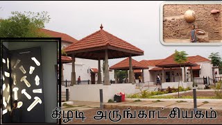 கீழடி அருங்காட்சியகம் | கீழடி | Keezhadi museum