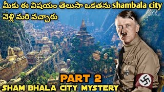 Part 2 మీకు ఈ విషయం తెలుసా ఒకతను shambala city వెళ్లి వచ్చారు shambhala city mystery Hitler mystery