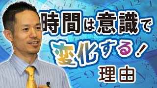 時間も伸び縮みする～「開華」ステップアップ講座《2020》より～