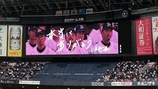 オリックス・小谷野さん引退セレモニー