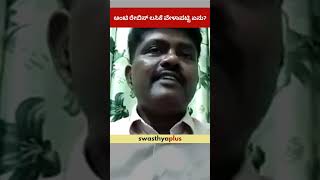 ಆಂಟಿ ರೇಬಿಸ್ ಲಸಿಕೆ ವೇಳಾಪಟ್ಟಿ ಏನು? | Anti-Rabies Vaccine: Dosage Schedule | Dr S S Sanjay Kumar