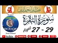 Ngaji Al-Qur'an Surat Al Baqarah ayat 27 - 29 #quran #tutorial