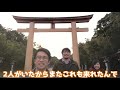 【vlog】橿原神宮を参拝！＆大和八木駅周辺のコワーキングスペースを紹介！【奈良】