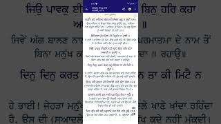 Hukamnama Sahib #harmandirsahib 8-2-25