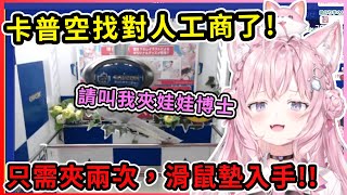 一個商品絕不花超過五分鐘!神之手什麼的，不需要!【博衣こより／Hakui Koyori】【博衣小夜璃中文翻譯精華】