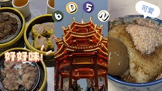 【广东vlog】广州-顺德-汕头//6天5夜数不清吃了多少美食🤣🤤😍//寒假出游🇨🇳 #广东省 #广州市 #广州塔 #小蛮腰 #佛山市 #顺德区 #汕头市 #广州美食 #顺德美食 #汕头美食