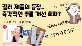 애터미 리셋밤이 멀티밤 시장에 1위가 가능한 이유 (자료 / 아래 다운로드 링크 있습니다)