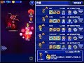 【ffrk】ff8イベント　はじまりの刻　ガチパ編成【凶＋＋】