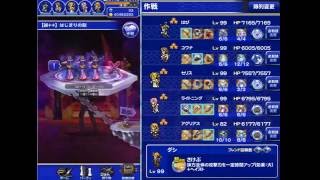 【FFRK】FF8イベント　はじまりの刻　ガチパ編成【凶＋＋】