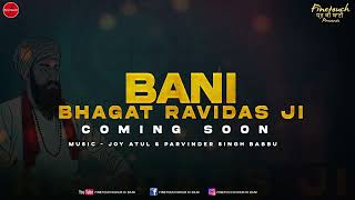 Bani Bhagat Ravidas Ji (VOL 1): 10 Shabads | Non Stop Shabad Gurbani 2022 | @FinetouchDhurKiBani