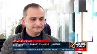 #BMG4Business -  კონტრაბანდული  თამბაქო და აქციზი-ბიზნესის თავსატეხი