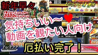 【どこパレ！】実況Lv327 ハズレが多い魔王カーニバルで爆死した方向け動画です。