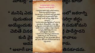 కుడివైపుకి తిరిగి నిద్రిస్తే పిశాచాలు ఆవ‌హిస్తాయా..?  #talapatra #jeevithasatyalu