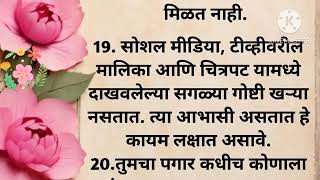 आयुष्याची माती करणाऱ्या सवयी लवकर सोडा 😳😳 नाहीतर #चांगले विचार #motivational #@swamirup1221