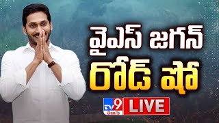 LIVE | వైఎస్ జగన్ రోడ్ షో | YS Jagan Road Show - TV9