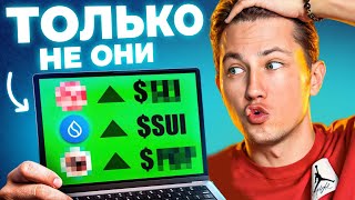 ⚠️ Альткоины КРАСНЕЮТ: НЕ ЖАЛУЙСЯ, если не смотрел это ВИДЕО до 10.12.2024!!!!