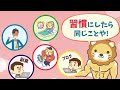 【再放送】【学長秘伝シリーズ】継続力を高める5つのコツ【人生論】：（アニメ動画）第120回