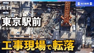 東京・日本橋の工事現場で作業員転落　2人死亡、1人重体