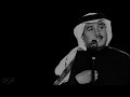 لا ضاعت الفرصه ترا الموت حسرات .. محمد عبده