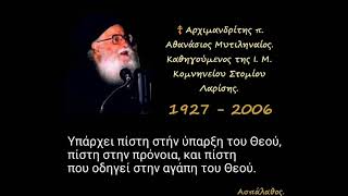 Υπάρχει πίστη στήν ύπαρξη του Θεού, πίστη στην πρόνοια, και πίστη που οδηγεί στην αγάπη του Θεού.