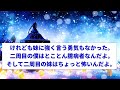 【2ch感動スレ】10年前から人生やり直したら陰キャになってた話