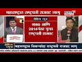 maharashtra govt formation इतिहासात तिसऱ्यांदा महाराष्ट्रात राष्ट्रपती राजवट लागू news18 lokmat