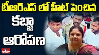 ఇందూరు టీఆర్ఎస్ లో ప్రకంపనలు రేపిన రాళ్ళ దాడి | Off The Record | hmtv