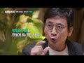 예고 대선 후보의 가족 리스크 호남 민심을 읽다 정치합시다2 ep.1