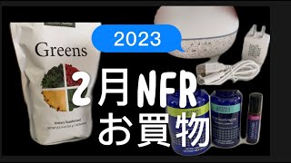 [Feb, 2023] doTERRA 2月LRP(NFR) お買物 ♡ 商品紹介