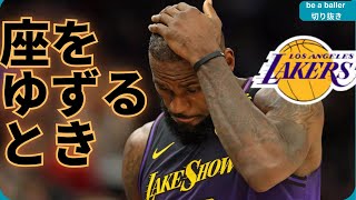 【NBA】レブロンがその役割をドンチッチへ渡せば、、、