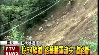 豪雨重創竹山 往天梯道路中斷－民視新聞