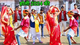 2024 की होली को हुरदंग भवज तुम मति सरमाउ थोड़ो  रंग दलवाइलेउ!! गायक कल्पना चैतन्य जी एटा