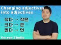 Korean Grammar | Changing adjectives into adjectives?