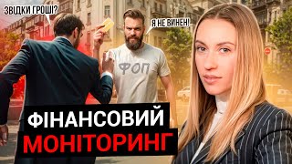 Фінансовий моніторинг в Україні - все що важливо знати!