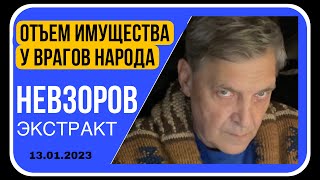 Невзоровские новости. Смотрите прямой эфир ежедневно в 21.30 по Москве и в 20.00 по Киеву