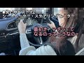 【cx 30】車に全く興味がない女性代表　妻のcx 30　1年レビュー