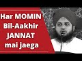 Har MOMIN  JANNAT Mai Jaega | Peer Muhammed Ajmal Raza Qadri