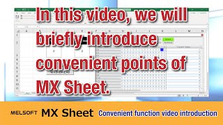 In this video, we will briefly introduce convenient points of MX Sheet.
