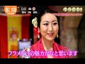 めざましテレビ「キラビト」出演　フラメンコダンサー久保田晴菜 2021.10.18