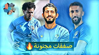 جميع صفقات نادي نيوم السعودي 🔵⚪️ | ميركاتو تاريخي 🔥