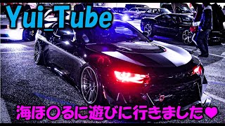 【海ほたるに行ってきました!!】ナイトミーティングに潜入シリーズ♥《Yui_Tube》