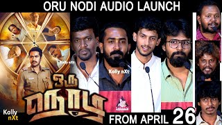 ORU NODI  Audio Launch | Taman Kumar, MS Baskar | B. Manivarman