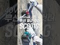 8월 신제품ㅣ40vmaxㅣ무선 철근 컷터ㅣsc001gㅣcordless steel rod cutterㅣ마끼다ㅣmakita